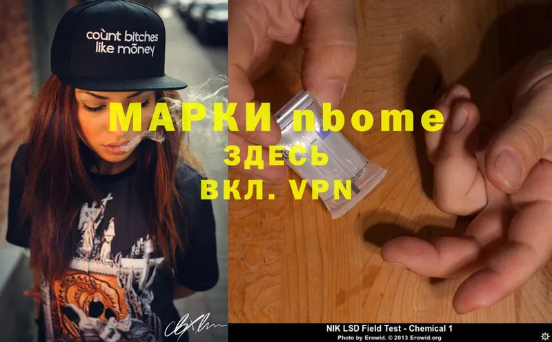 Марки 25I-NBOMe 1,8мг  Константиновск 